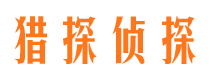 陇县侦探公司